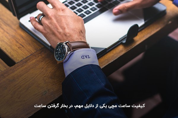 جلوگیری از بخار گرفتن ساعت، با خرید ساعت‌های اصل و با‌کیفیت