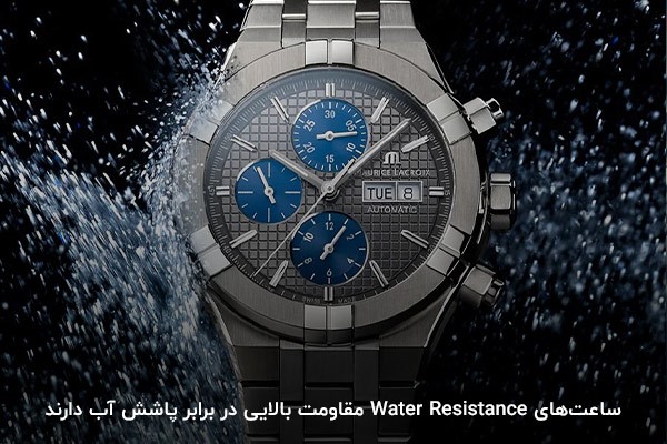 ساعت‌های Water Resistance مقاوم در برابر پاشش آب