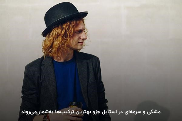 مشکی؛ جذابیت‌ترین مکمل رنگ سرمه‌ای در لباس