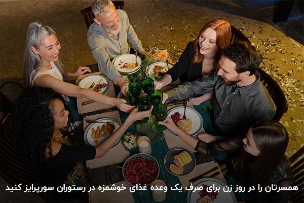 صرف یک وعده غذا با اعضای خانواده؛ بهترین هدیه برای روز زن