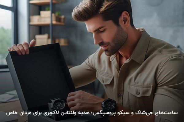 گل‌ها؛ محبوب‌ترین کادو ولن پسرانه