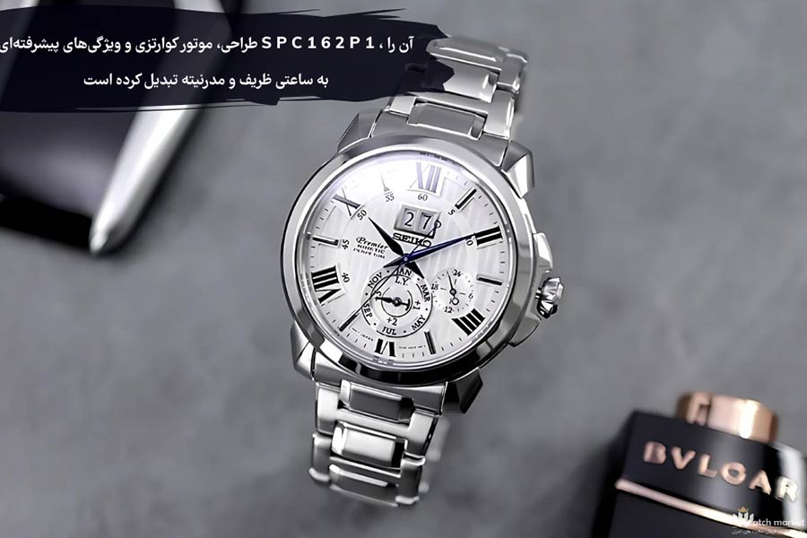 طراحی، موتور کوارتزی و ویژگی‌های پیشرفته SPC162P1، آن را به ساعتی ظریف و مدرنیته تبدیل کرده است.