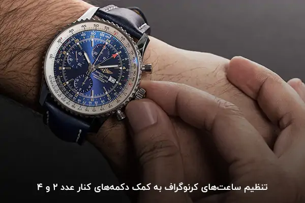 آموزش فعال کردن کرنوگراف ساعت