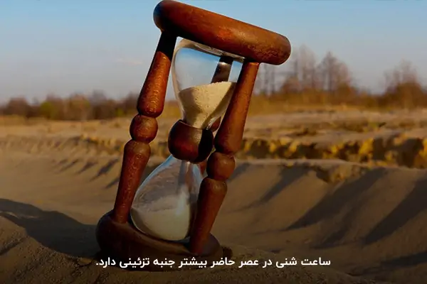 تاریخچه ساعت شنی؛ ساعت شنی چه زمانی اختراع شد