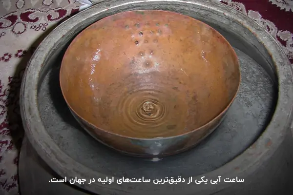 ساعت آبی؛ یکی از انواع اولین ساعت در ایران و جهان