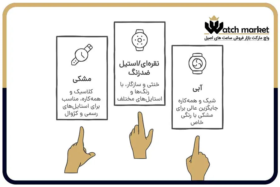 رنگهای محبوب و کاربردی برای همه تیپها